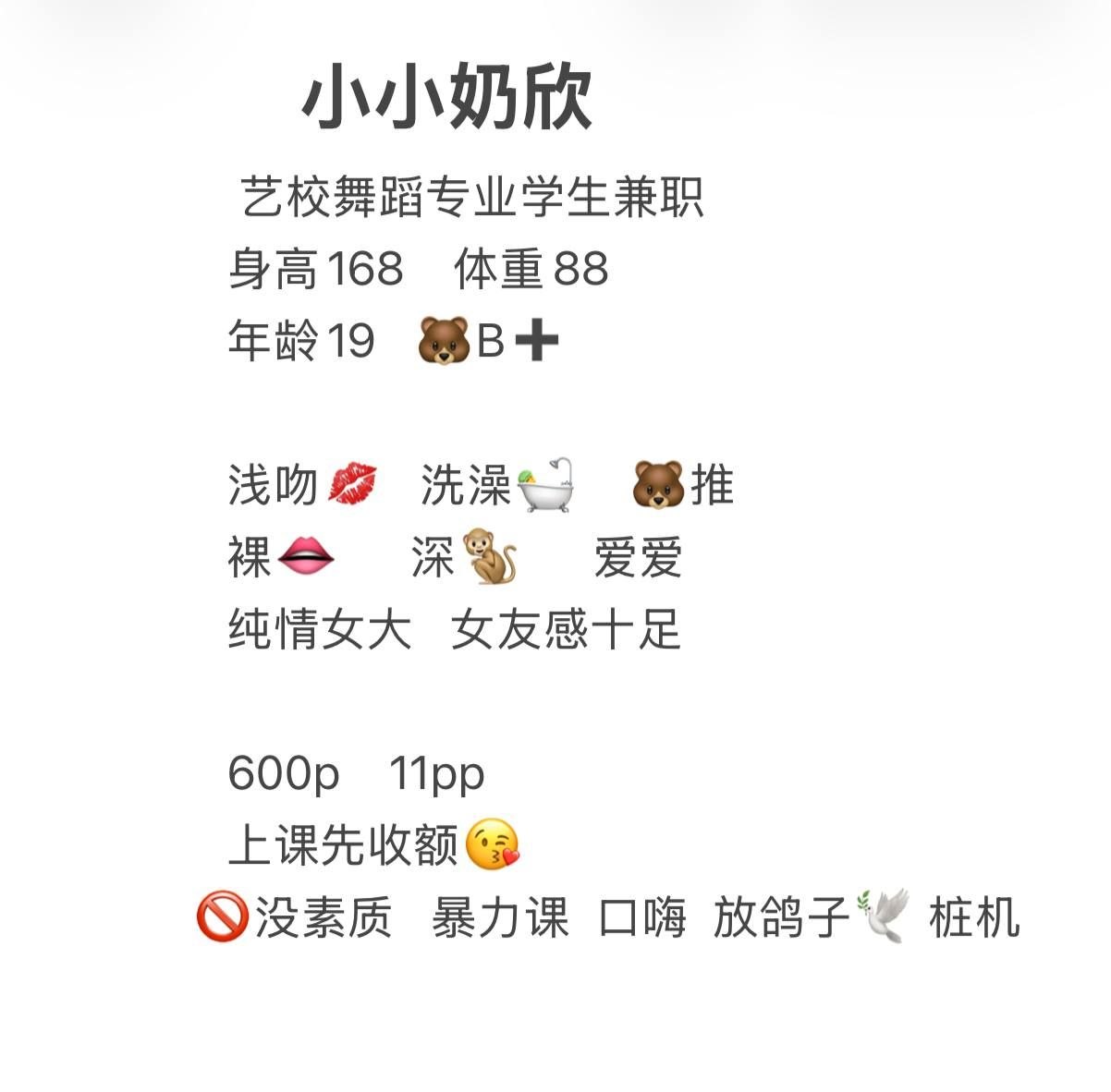 少女感、女友感、舞蹈生（四川省、成都市）资料图片第 5 张