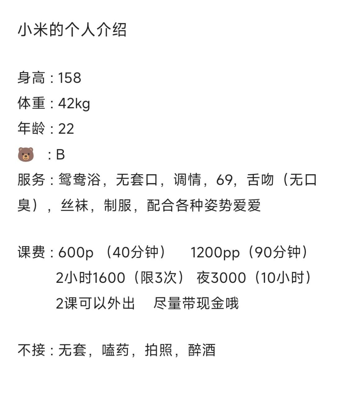 嫩妹、舌吻、69式、制服丝袜（广东省、广州市）资料图片第 6 张