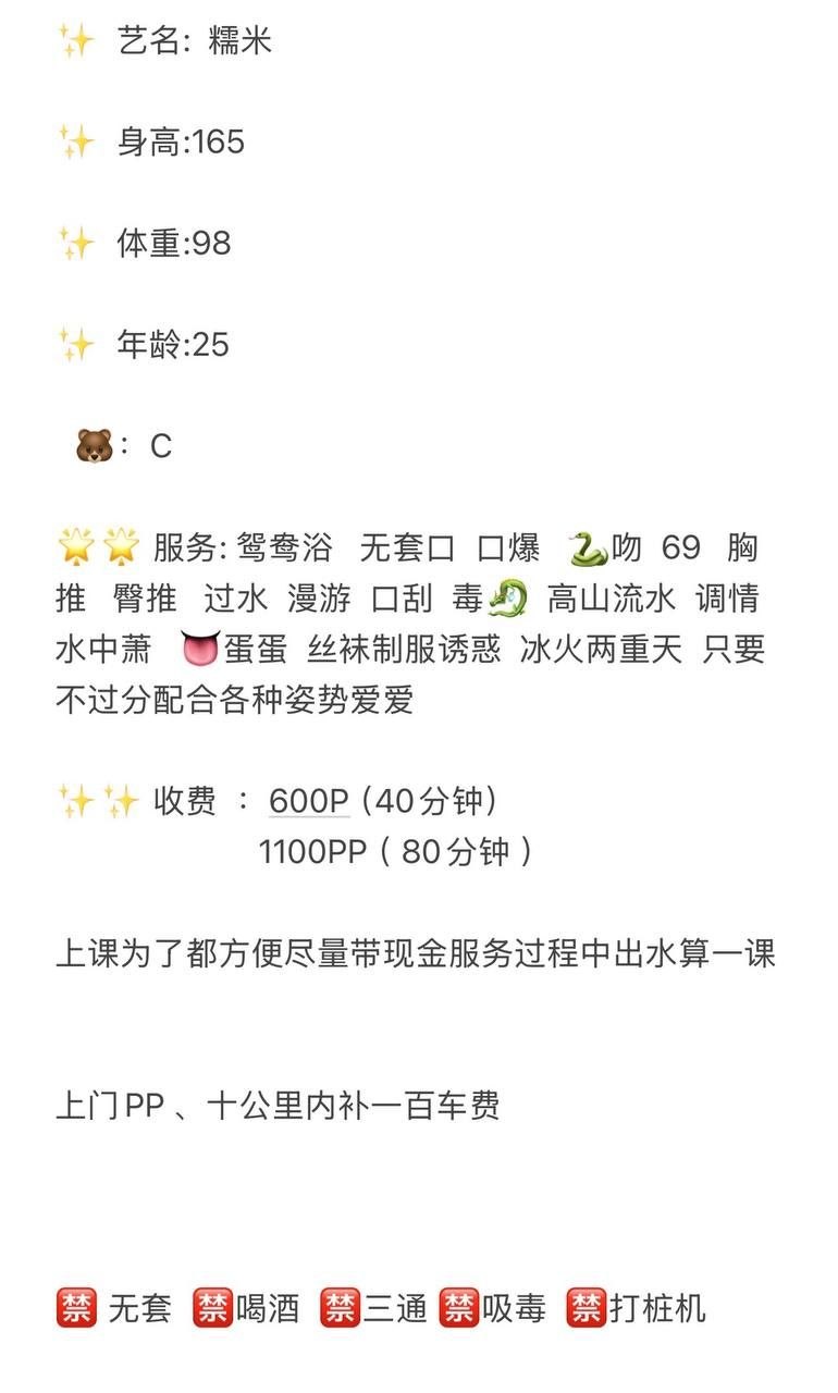 南方温柔、服务系、情绪价值高（临沂市、山东省）资料图片第 5 张