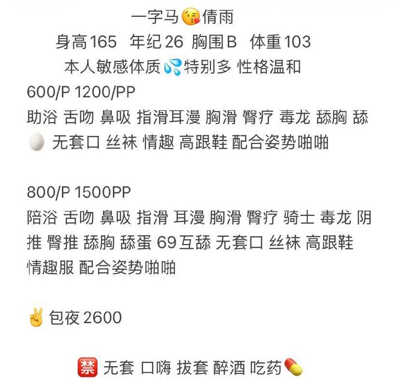 清纯、甜美、温柔（内蒙古自治区、呼和浩特市）资料图片第 6 张