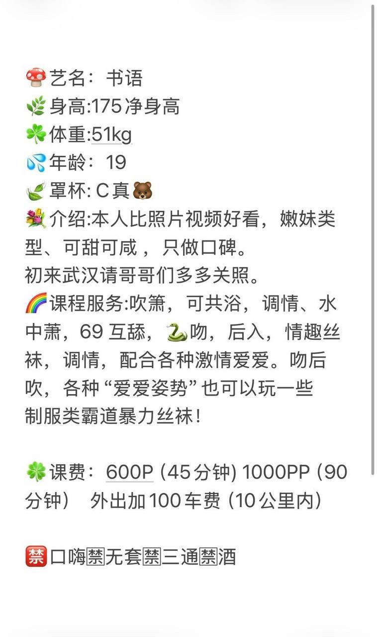 高挑嫩妹、可甜可咸、情趣丝袜、共浴调情（武汉市、湖北省）资料图片第 4 张