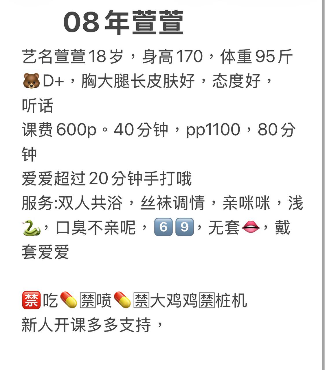 少女感、服务好、态度好、清纯（河南省、郑州市）资料图片第 4 张