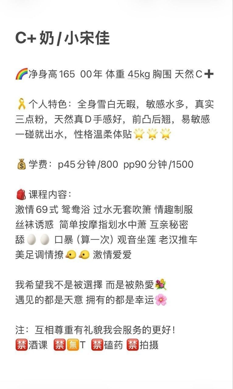 少女感、视频验证、清纯（广东省、广州市）资料图片第 6 张
