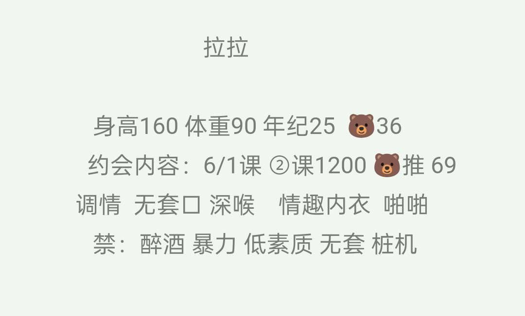 调情、情趣内衣、清纯、甜美（广西壮族自治区、柳州市）资料图片第 4 张