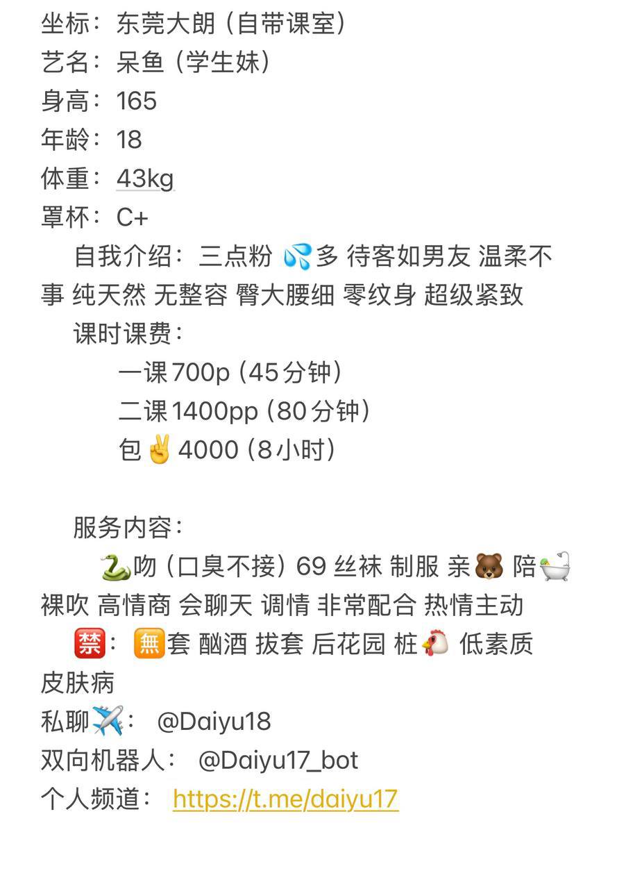 少女感、69、清纯、甜美（东莞市、广东省）资料图片第 5 张