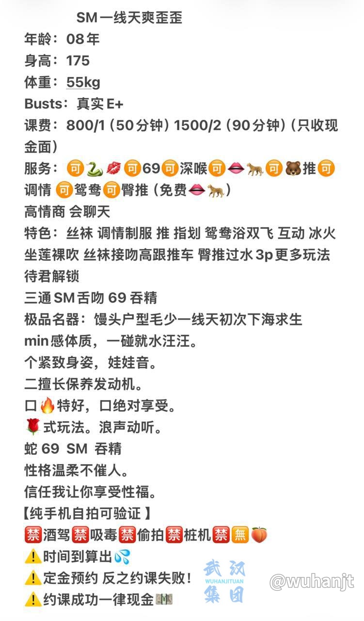 娃娃音、敏感体质、丝袜调情、高情商（武汉市、湖北省）资料图片第 2 张