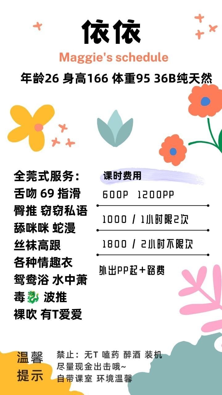 御姐、69式、清纯、甜美（广东省、广州市）资料图片第 6 张