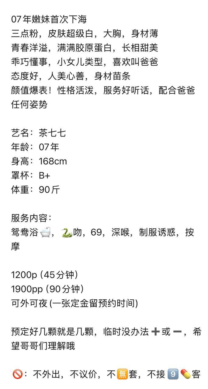 少女感、甜美、制服诱惑（广东省、深圳市）资料图片第 5 张