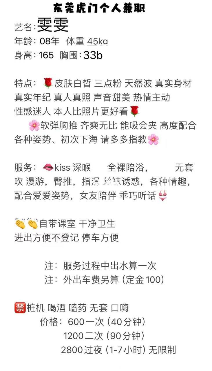少女感、69、性感、学生感（东莞市、广东省）资料图片第 5 张