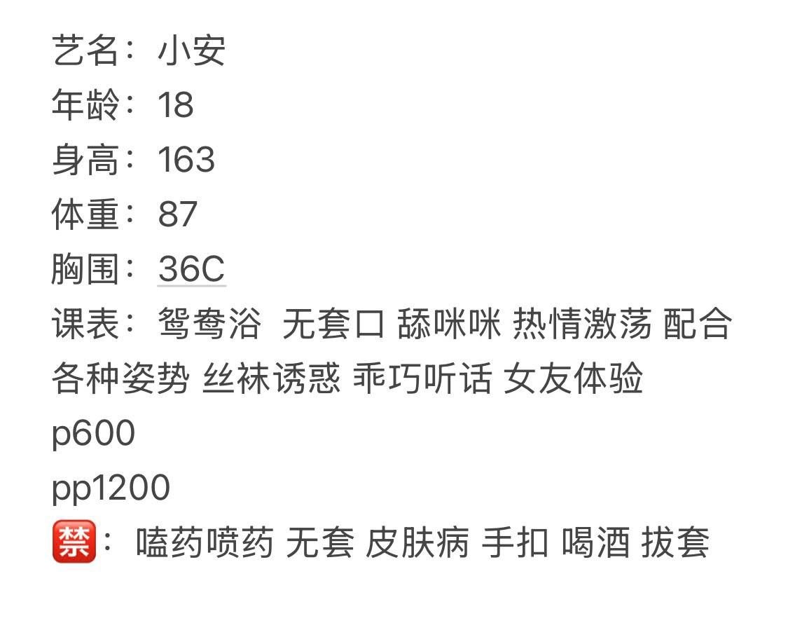 少女感、浅舌、刚下海、清纯（湖南省、长沙市）资料图片第 4 张