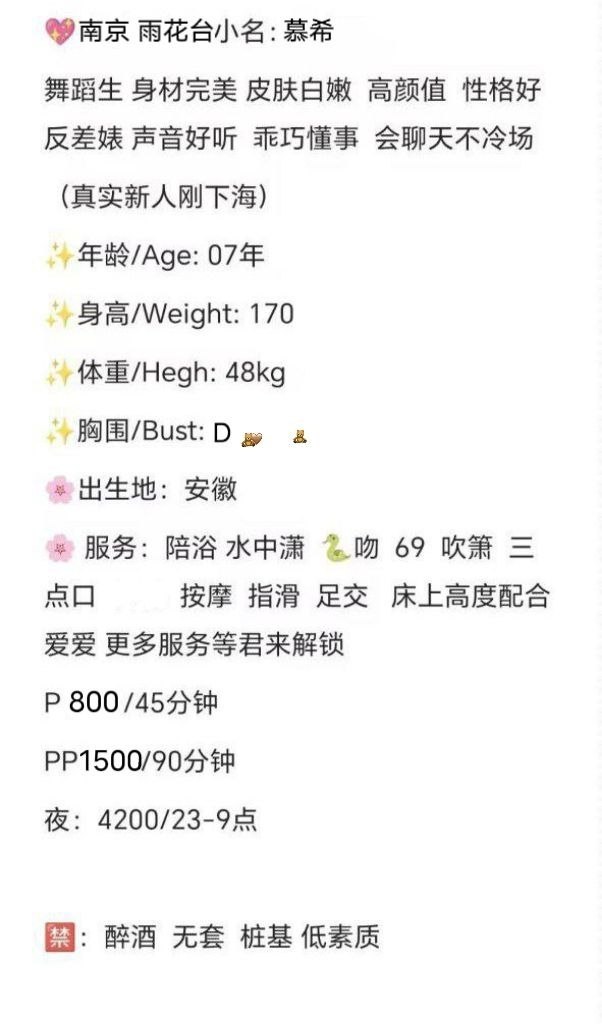 苗条、少女感、清纯、颜值系（南京市、江苏省）资料图片第 2 张