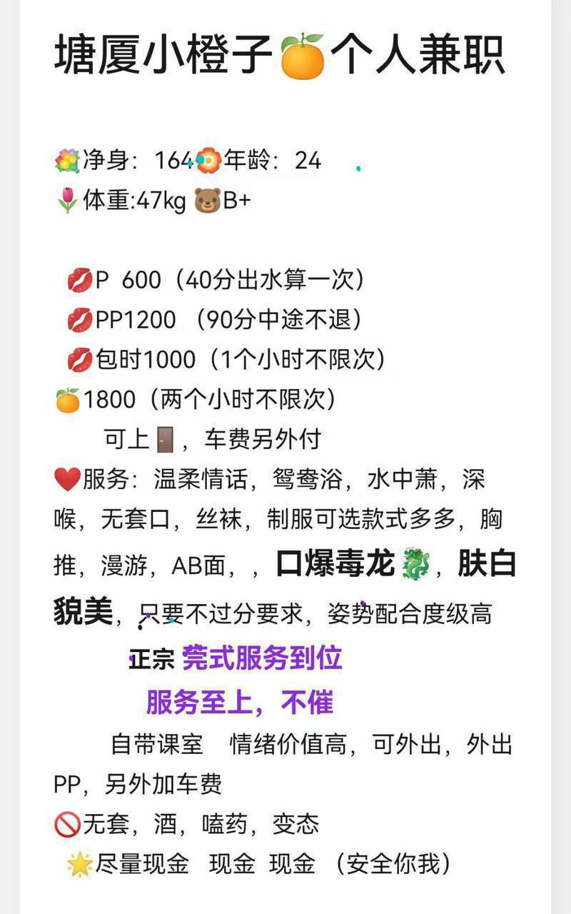 温柔、服务好、清纯、甜美（东莞市、广东省）资料图片第 11 张