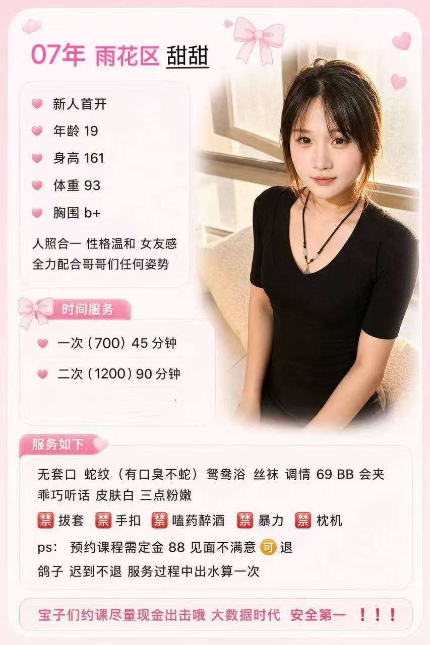 丝袜、女友感、清纯、少女感（湖南省、长沙市）资料图片第 4 张