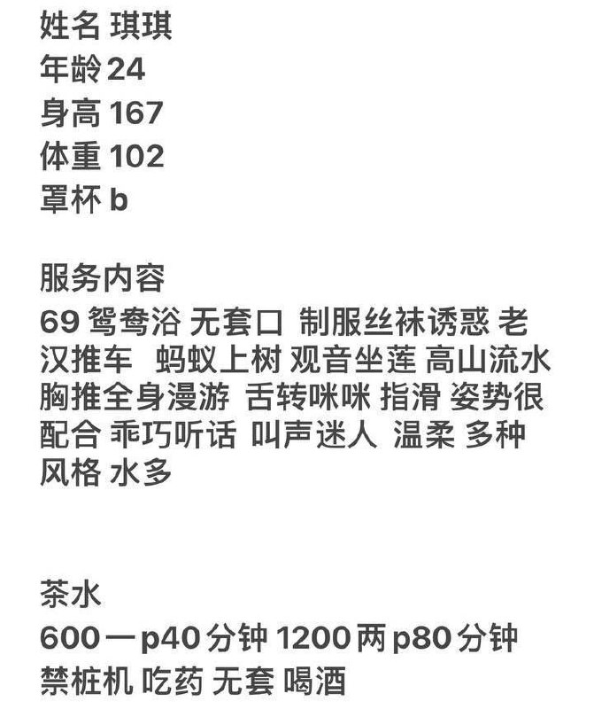 69、制服风、丝袜、水多（南京市、江苏省）资料图片第 4 张
