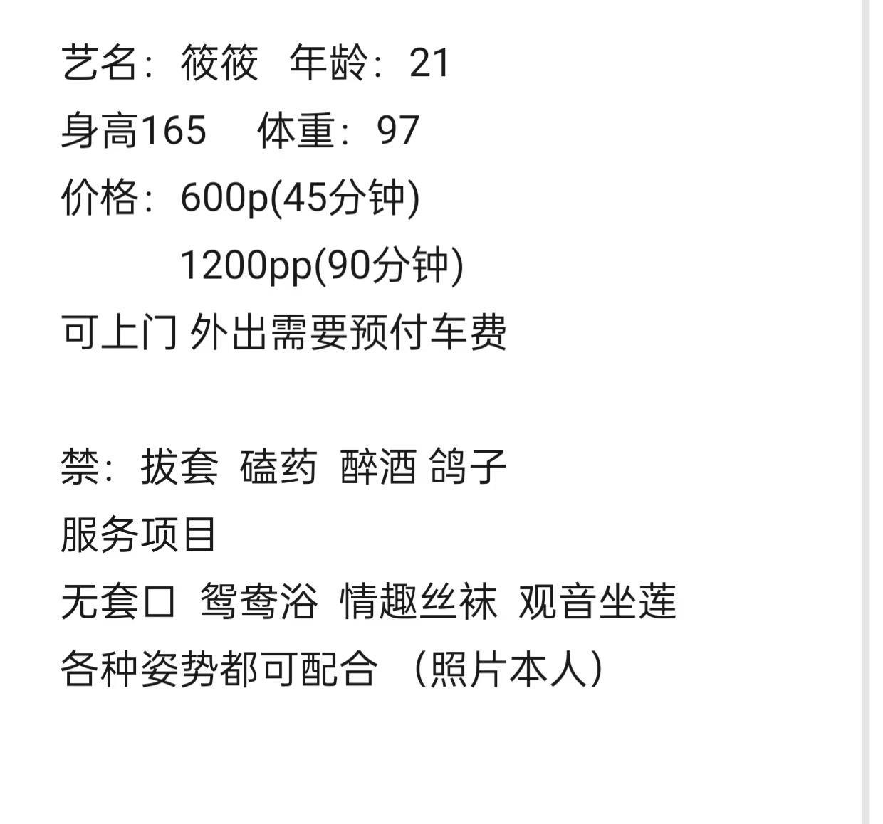 年轻嫩妹、清纯、甜美（江苏省、苏州市）资料图片第 2 张