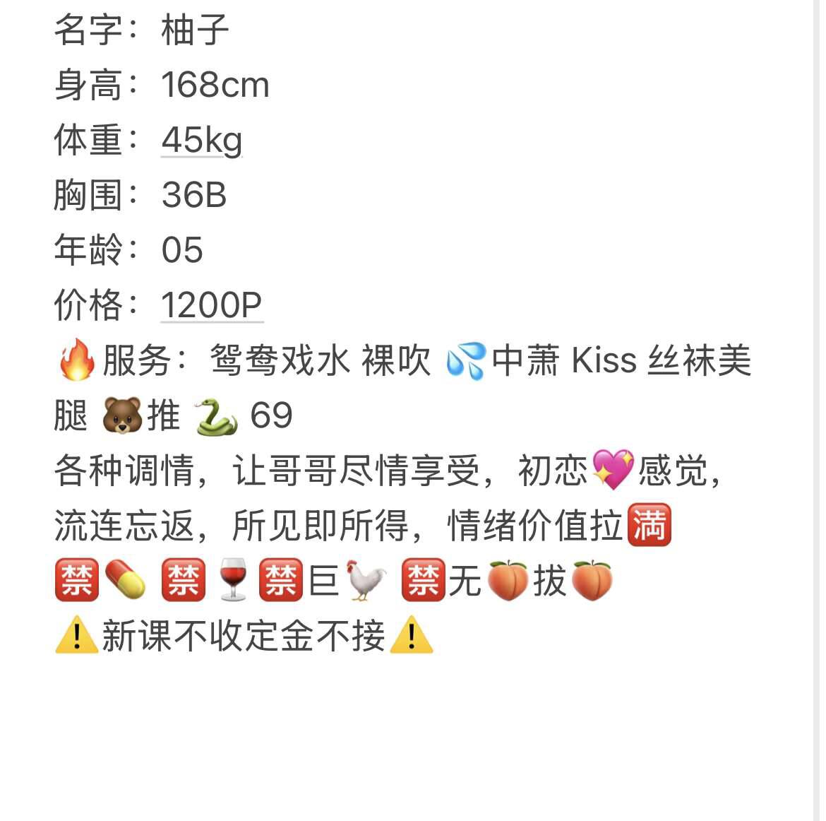 清纯、甜美、温柔（佛山市、广东省）资料图片第 5 张