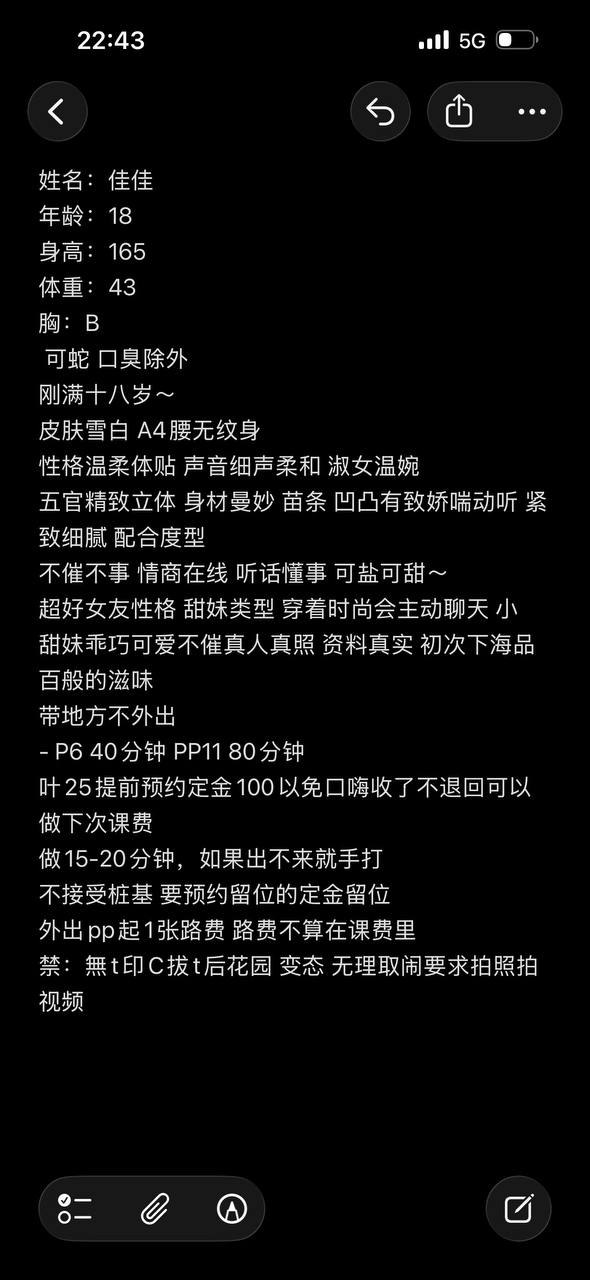 少女感、清纯、甜美（湖南省、长沙市）资料图片第 4 张