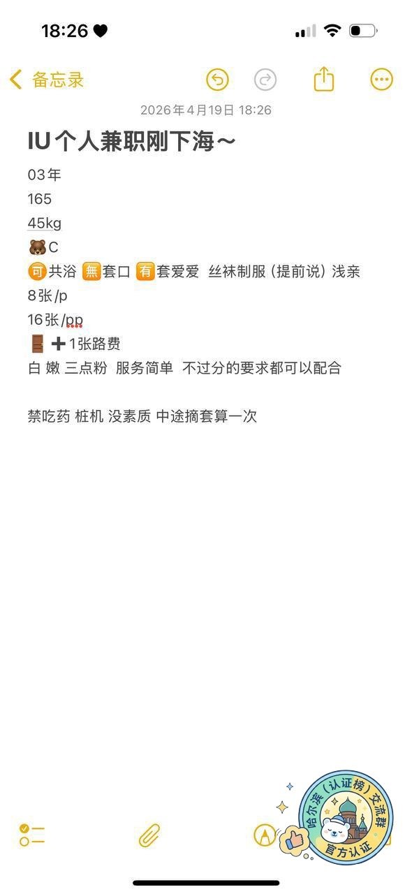 三点粉、少女感、丝袜诱惑（哈尔滨市、黑龙江省）资料图片第 6 张