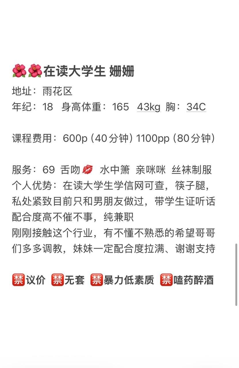 少女感、刚下海、丝袜制服、清纯（湖南省、长沙市）资料图片第 4 张