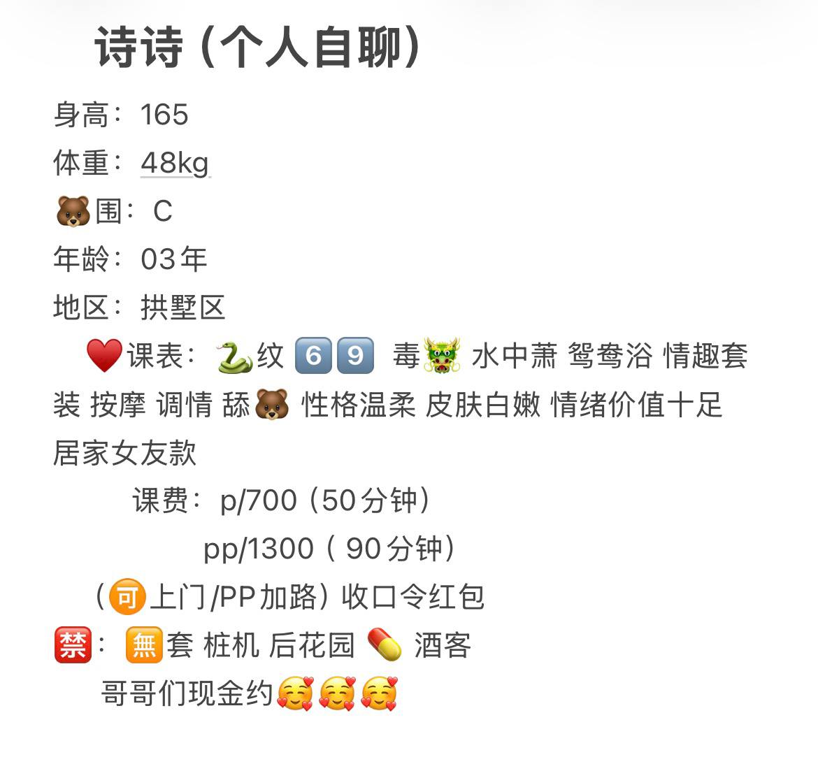 御姐、女友感、温柔、清纯（杭州市、浙江省）资料图片第 3 张