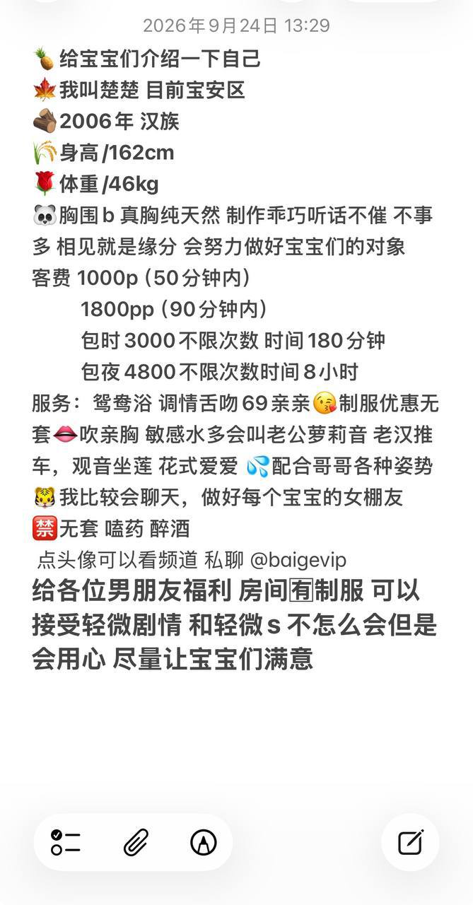 少女感、制服诱惑、清纯、丝袜制服（广东省、深圳市）资料图片第 5 张