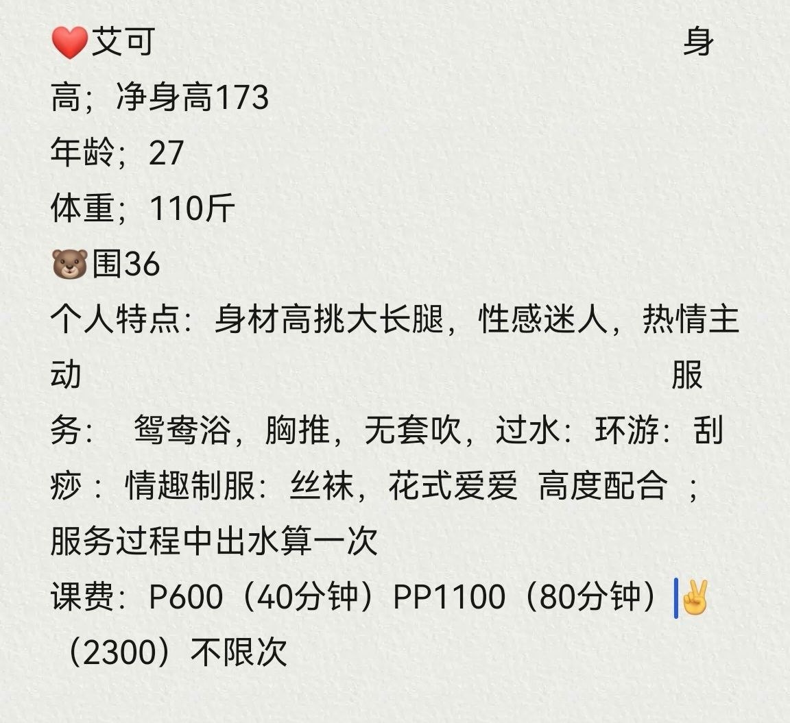 身材高挑、性感迷人、热情主动、高度配合（广西壮族自治区、柳州市）资料图片第 3 张