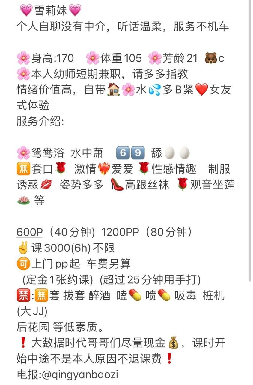 甜妹、温柔、水多、高跟丝袜（广西壮族自治区、柳州市）资料图片第 4 张