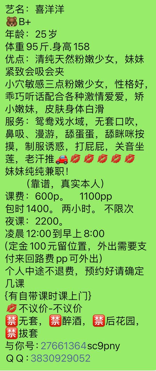 少女感、已验证、清纯、甜美（佛山市、广东省）资料图片第 2 张