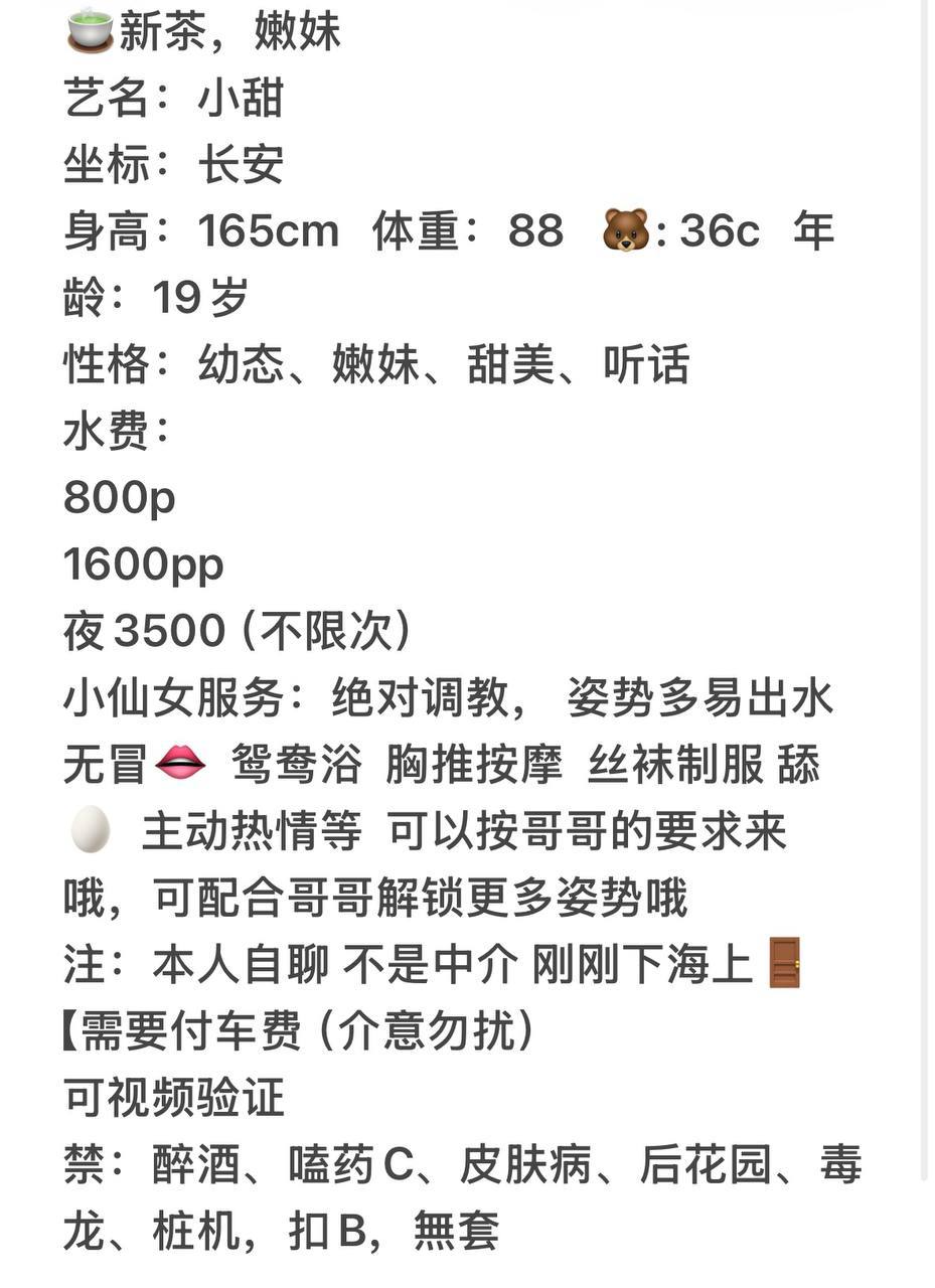 黑丝、性感、少女感（东莞市、广东省）资料图片第 5 张