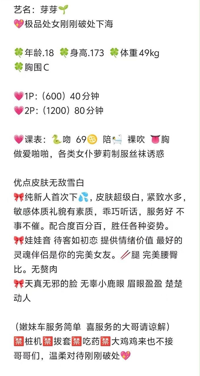 少女感、雪白、乖巧（河南省、郑州市）资料图片第 4 张