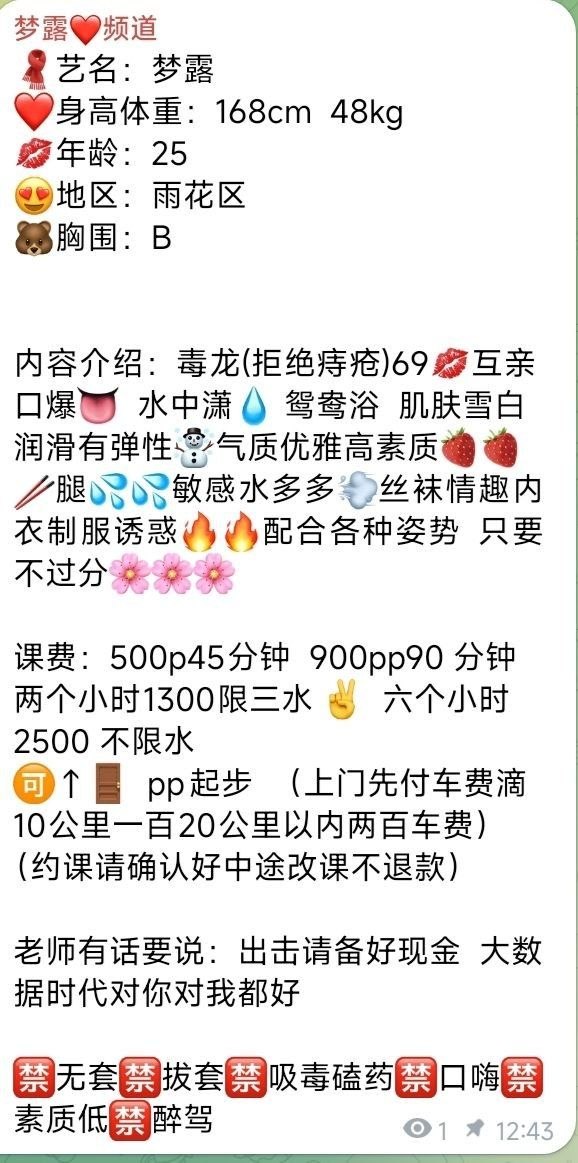丝袜诱惑、清纯、甜美（湖南省、长沙市）资料图片第 4 张