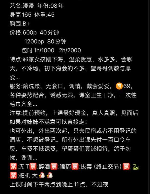 少女感、水多、温柔（厦门市、福建省）资料图片第 4 张