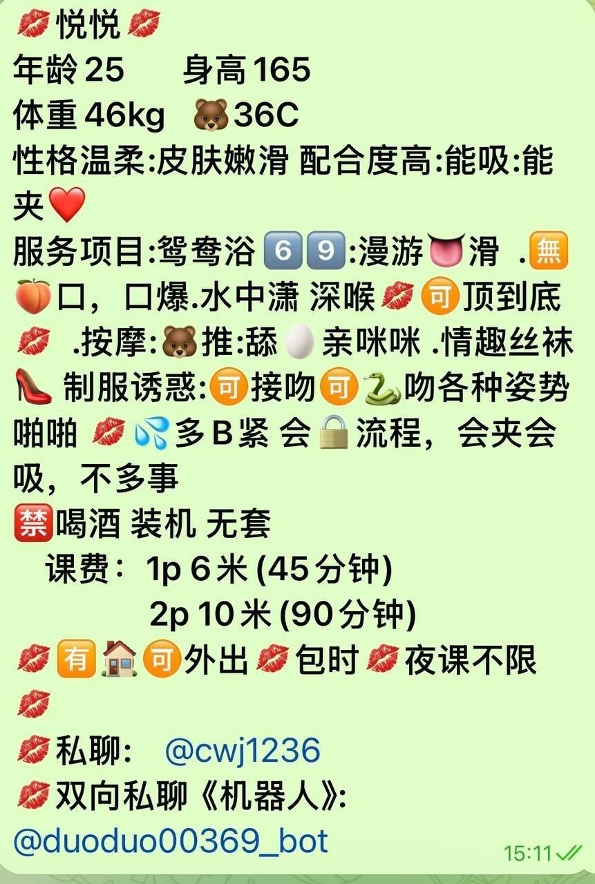 御姐、胸控、腿控（武汉市、湖北省）资料图片第 1 张