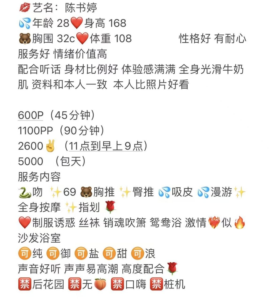 服务系、少妇、制服诱惑、清纯（杭州市、浙江省）资料图片第 1 张