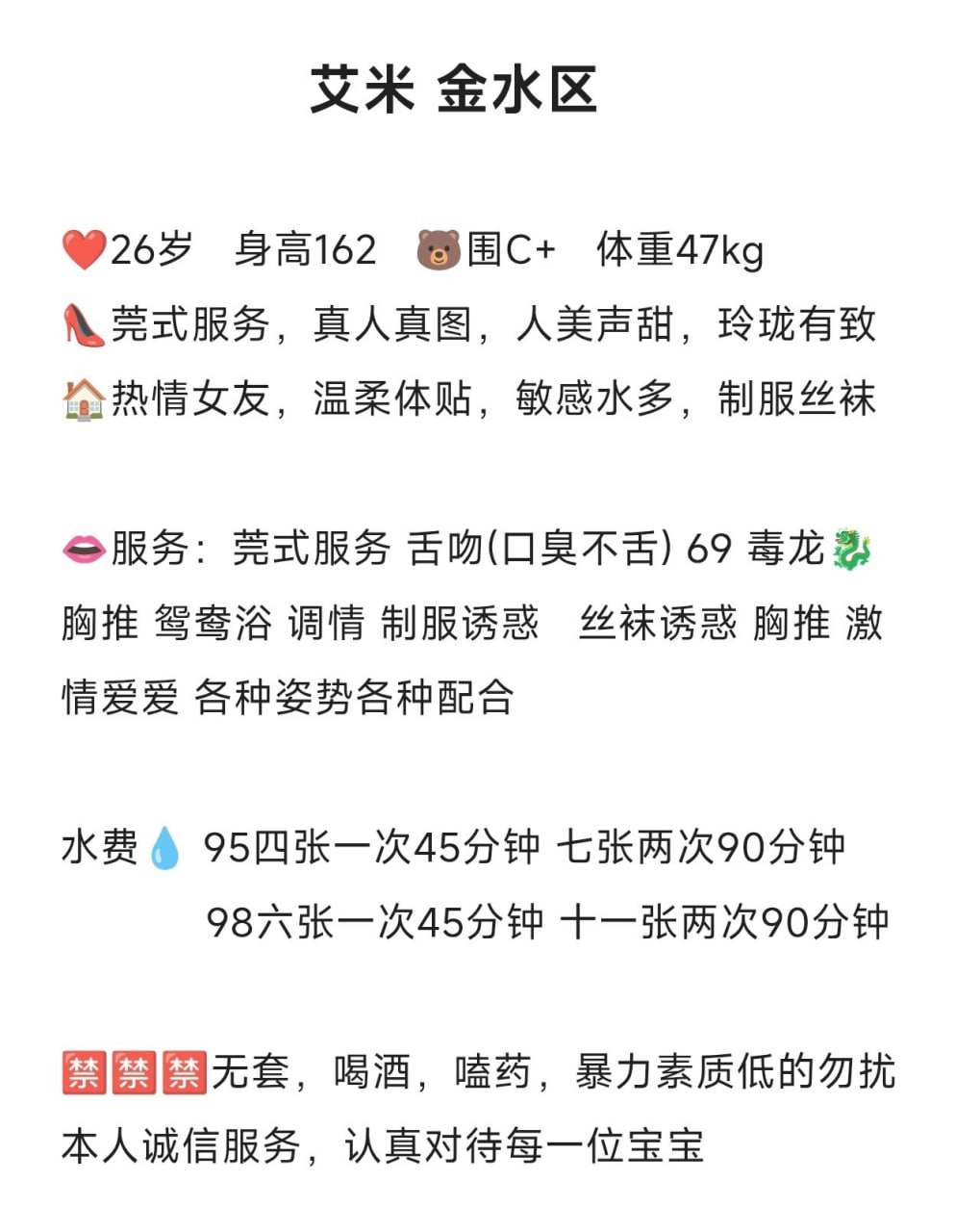 女友感、制服丝袜、敏感水多、清纯（河南省、郑州市）资料图片第 4 张
