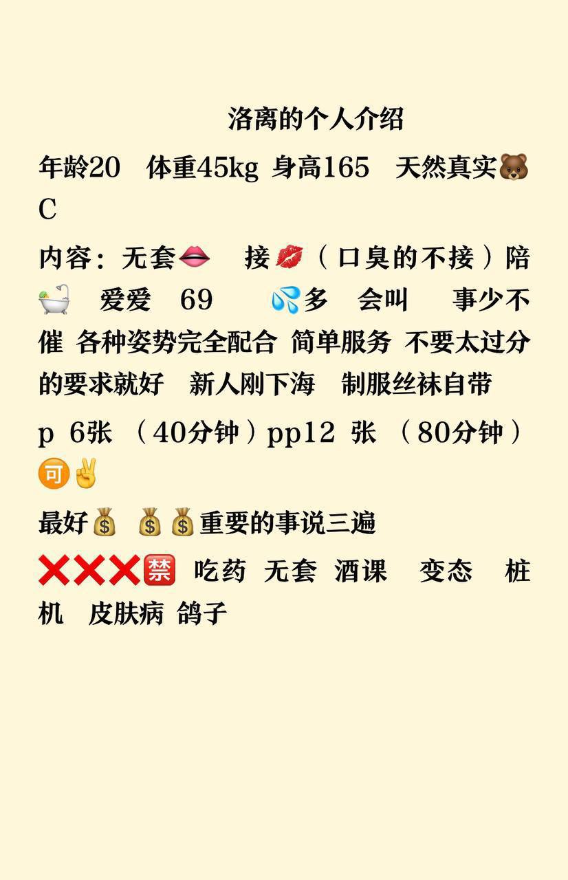天然真实、制服丝袜、新人下海、清纯（孝感市、湖北省）资料图片第 1 张
