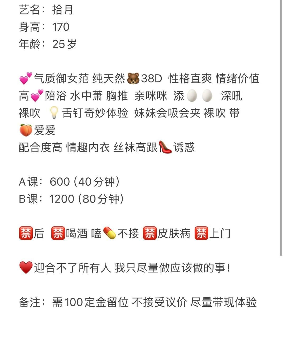 身材、耐看、舌钉、御女范（广西壮族自治区、柳州市）资料图片第 2 张
