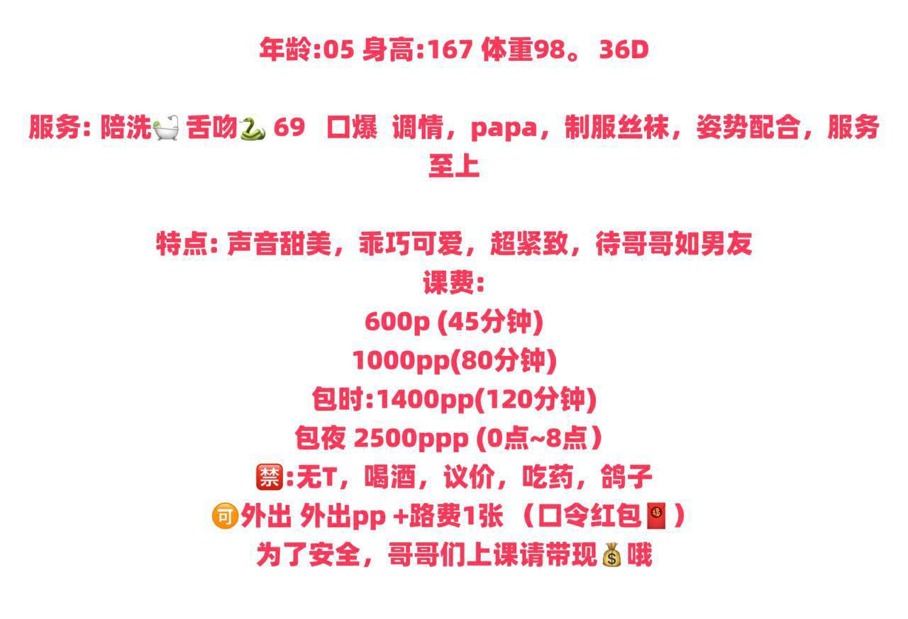 声音甜美、乖巧可爱、超紧致、制服丝袜（武汉市、湖北省）资料图片第 4 张
