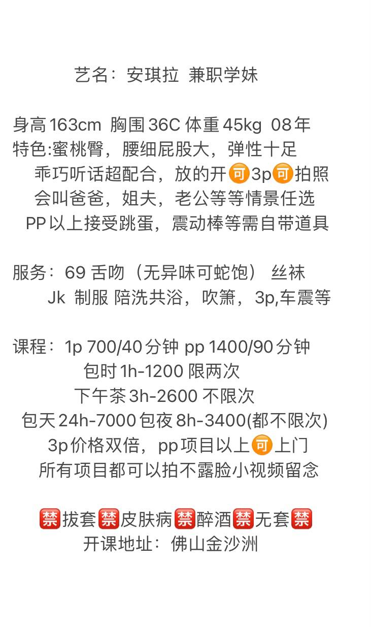 少女感、蜜桃臀、清纯（佛山市、广东省）资料图片第 4 张