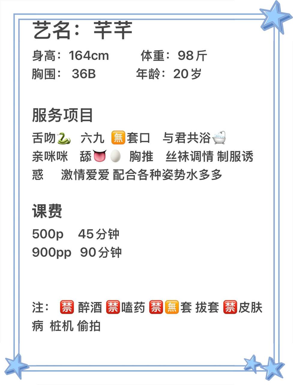 少女感、丝袜、清纯、甜美（湖南省、长沙市）资料图片第 4 张