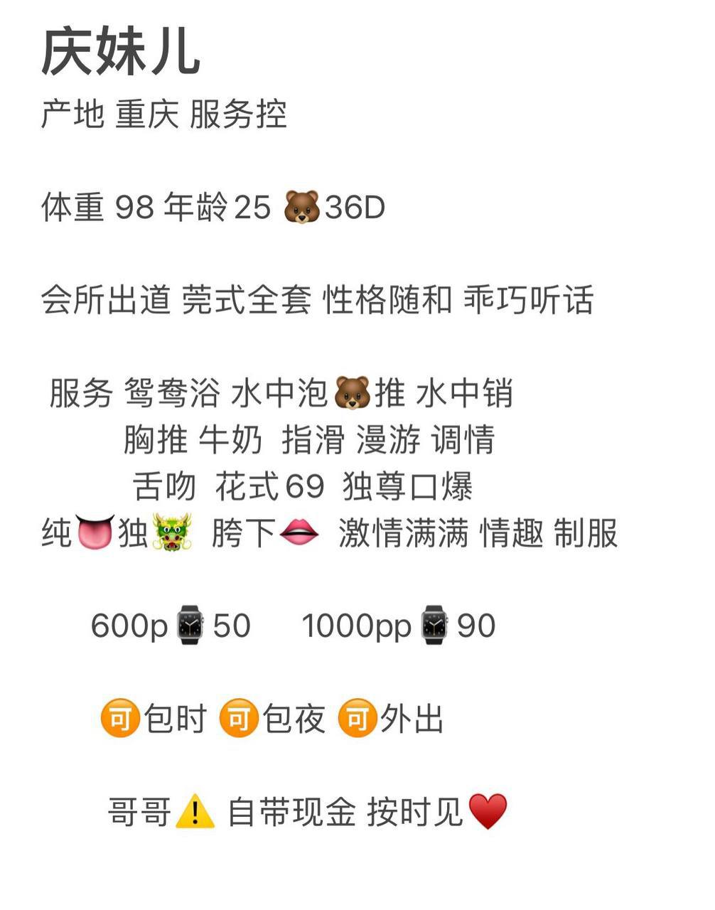 口爆、舌吻、莞式（太原市、山西省）资料图片第 5 张