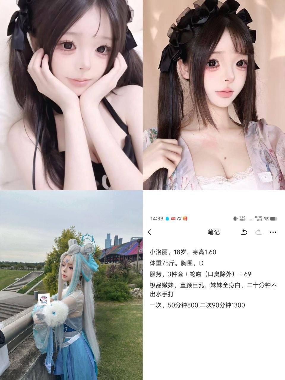 少女感、白虎、清纯（四川省、成都市）资料图片第 5 张