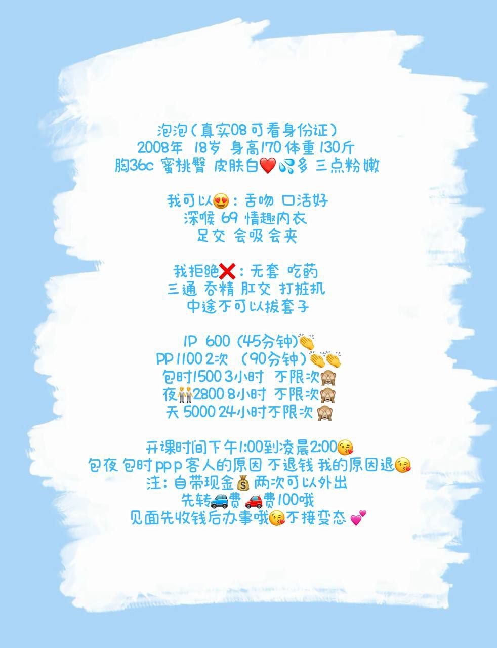 情趣内衣、足交、清纯、甜美（哈尔滨市、黑龙江省）资料图片第 3 张