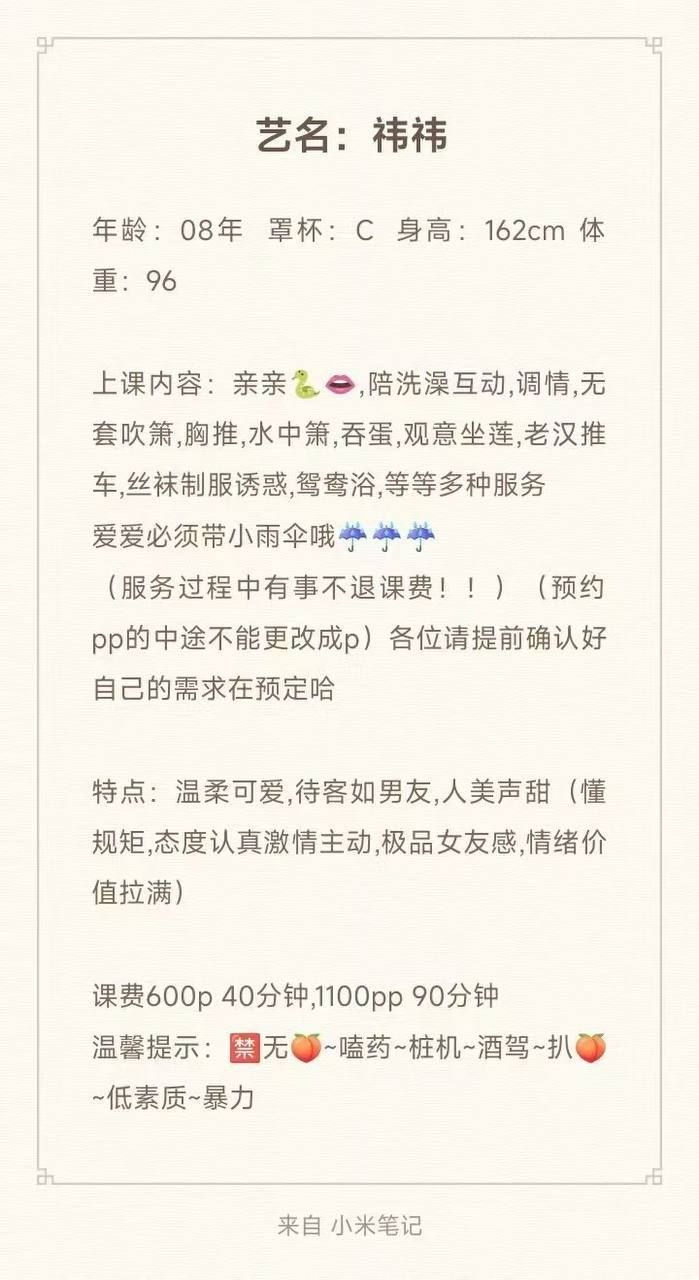 丰满、包夜、上门、清纯（湖南省、长沙市）资料图片第 12 张