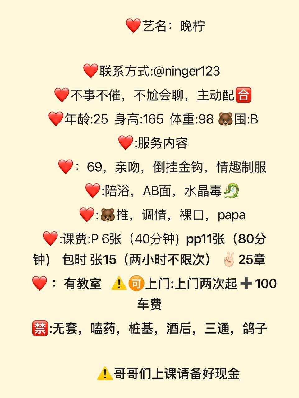 不事不催、主动会聊、服务多样（太原市、山西省）资料图片第 4 张