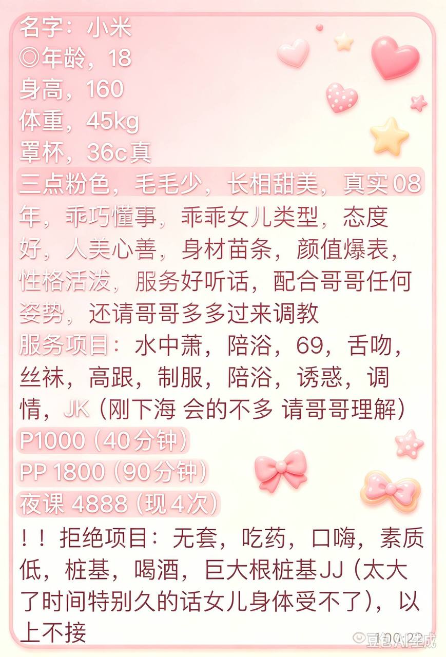 清纯、甜美、温柔（广东省、深圳市）资料图片第 5 张