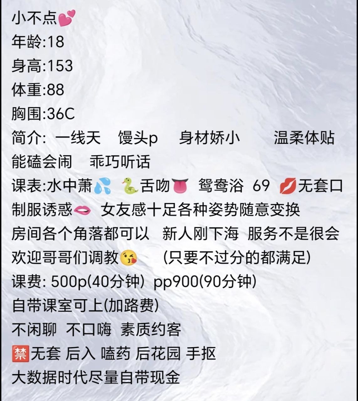 少女感、清纯、甜美、温柔（佛山市、广东省）资料图片第 4 张