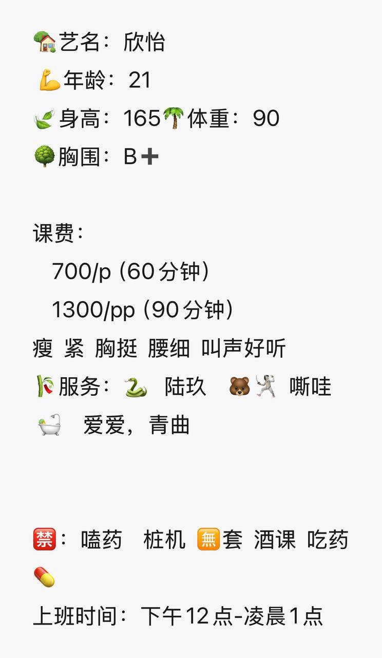 瘦紧、胸挺、腰细、制服风（西安市、陕西省）资料图片第 5 张