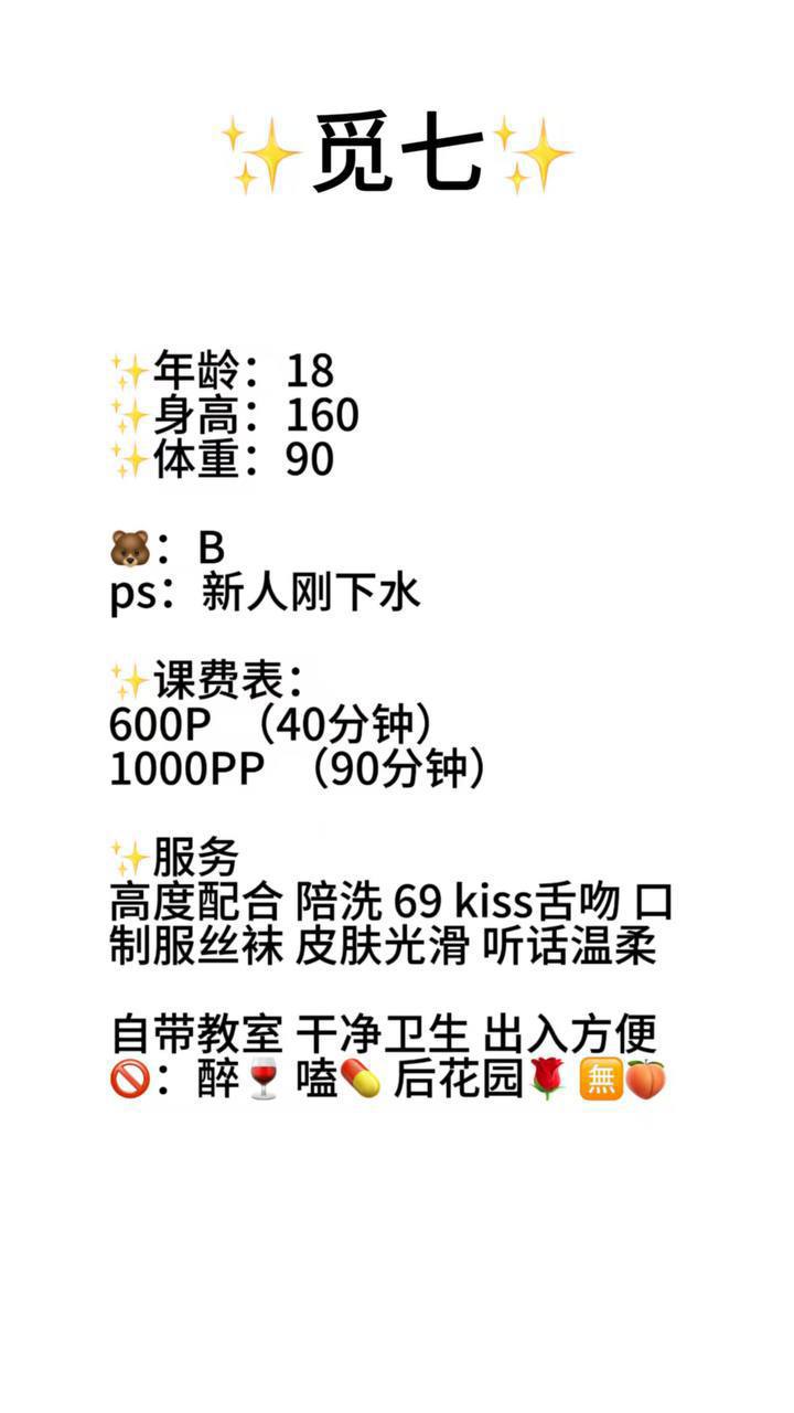态度好、身材好、环境好、清纯（西安市、陕西省）资料图片第 5 张