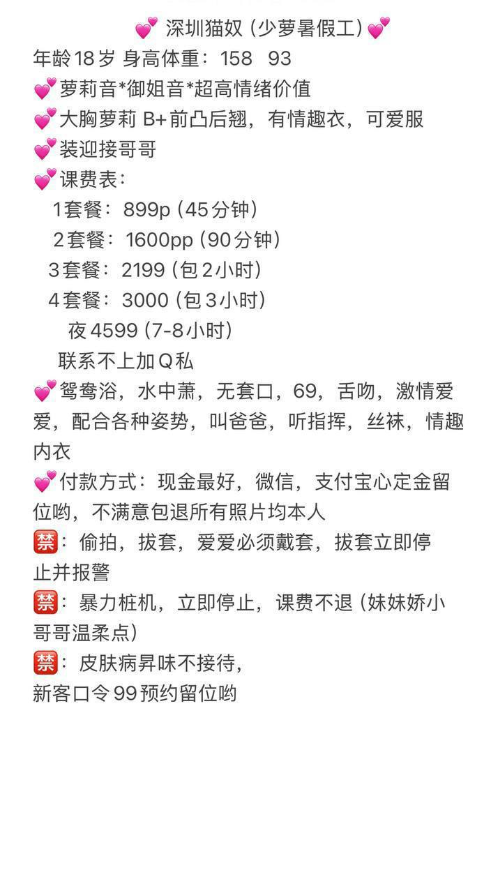 清纯、甜美、温柔（广东省、深圳市）资料图片第 5 张